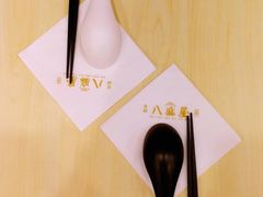 -八盛屋·沾面(集美万达店)