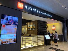 -SBCD Korean Tofu House