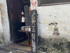 -仓桥直街臭豆腐