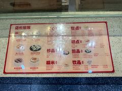 -包道广式点心专门店(东山口店)