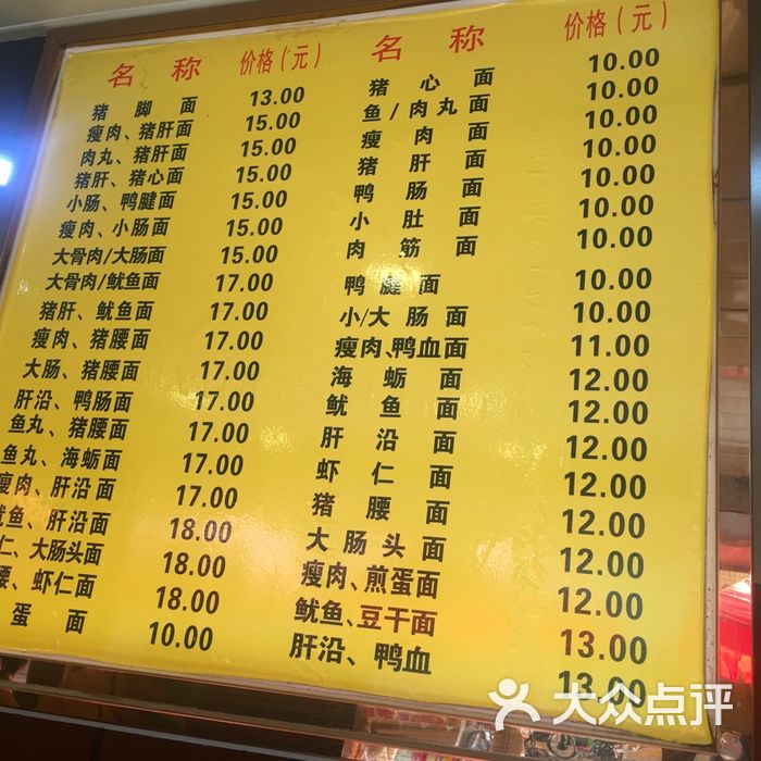 四里沙茶面