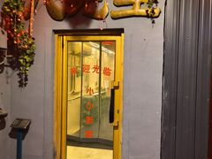 -八先生涮肉房(三里河店)