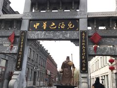 门面-北三老太太烧烤(人生一串上榜店)