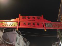 -唐人街(耀华力路)