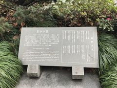 -杭州西湖风景名胜区-钱塘苏小小之墓