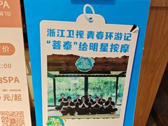 -菩泰·泰式草本按摩SPA(国大城市广场店)