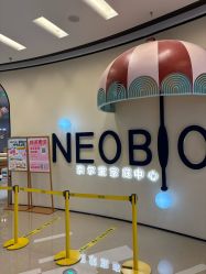 -奈尔宝家庭中心·亲子餐厅(华采天地店)