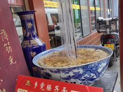 -乡党臊子面(丰庆公园店)