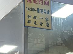 -杨招娣糕点(装驾桥巷店)