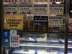 -澳门长洲糯米糍(柯打苏沙街店)