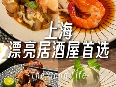 -三川·十酒Izakaya(南昌路店)