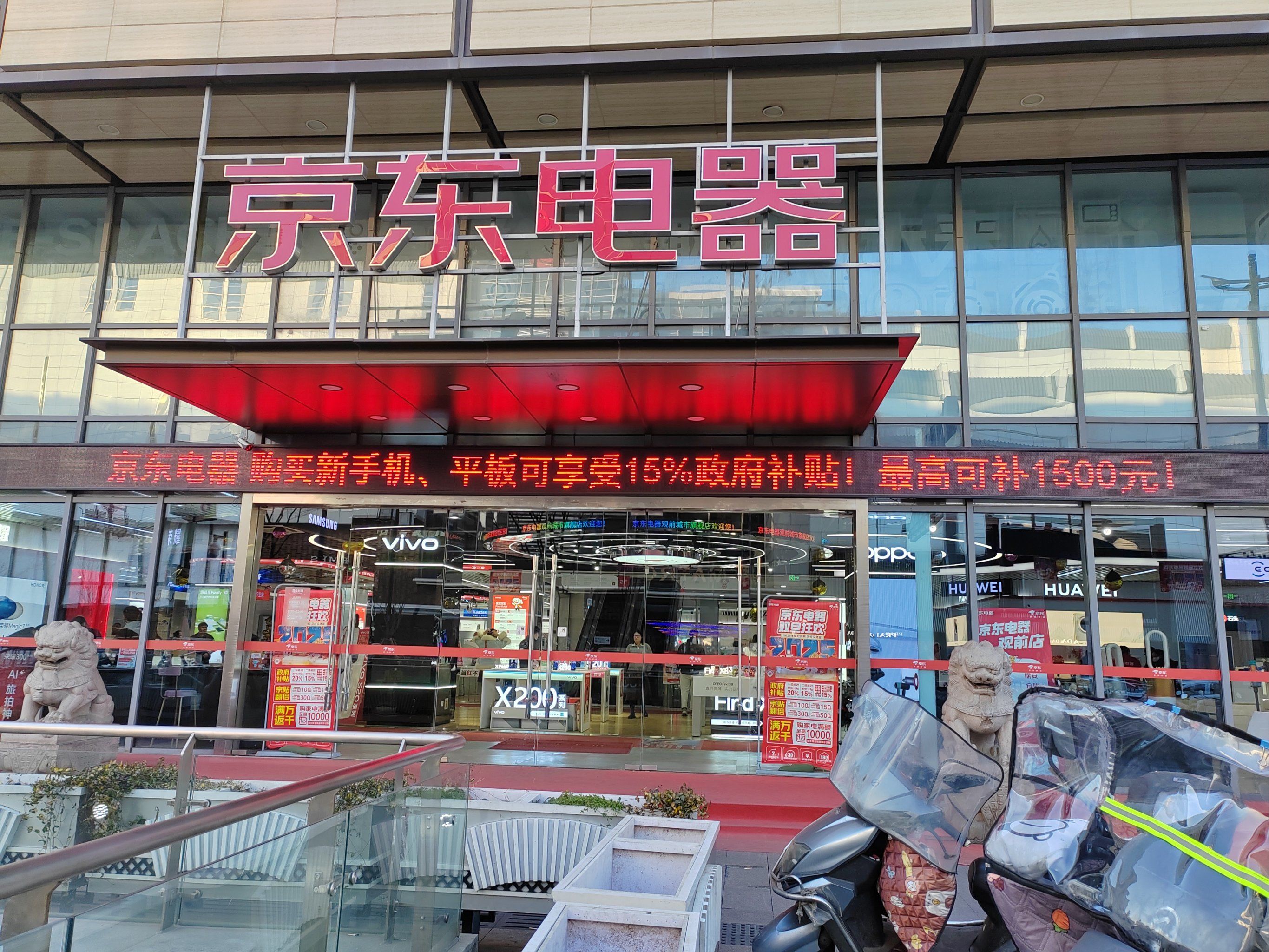 京东电器观前旗舰店