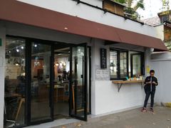 门面-老地方面馆(思南路店)