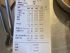 账单-小核桃烤肉馆(长白店)