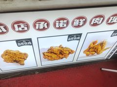 -京味旮旯炸鸡(长安万达店)