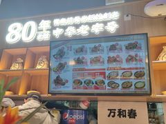 -万和春排骨砂锅米饭(新业广场店)