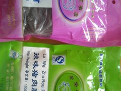 -黄胜记鼓浪屿肉松店(龙头路店)