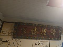 -天仁聚驴肉香(北石槽店)