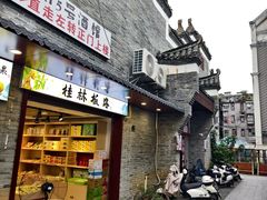 -东西巷