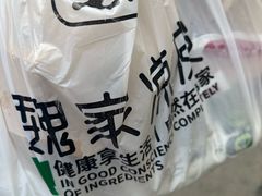 -魏家凉皮(博水商务大厦店)