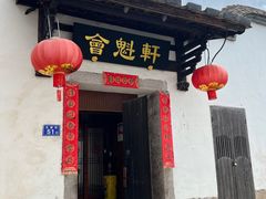 -三坊七巷历史文化街区