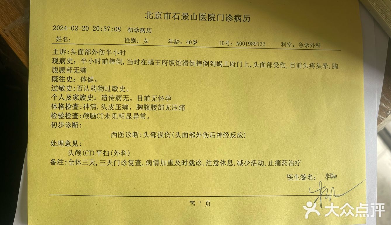 没有天理了