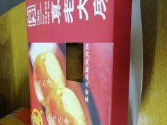 -真老大房鲜肉月饼(南京路步行街店)