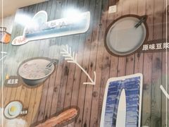 -阊门姚记豆浆(旧学前直营店)