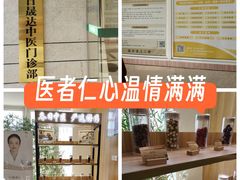 -冬日中医馆(枋湖店)