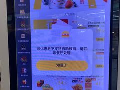 -麦当劳(世界城广场店)