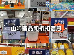 -山姆会员商店(上海浦东店)