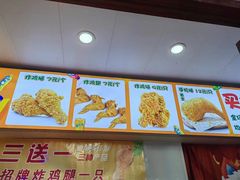 -潘老大炸鸡腿(九狮桥街店)