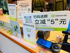 -奈雪的茶(大梅沙8号仓店)