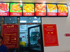 -永顺炸鸡( 立水桥北苑店)