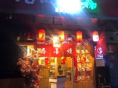 门面-食鲤料理(西虹东路店)