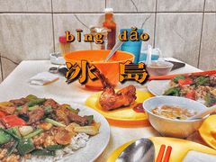 黑椒牛肉饭-冰岛茶餐厅(人民路店)