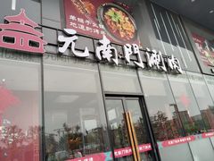 -万达广场(北京槐房店)