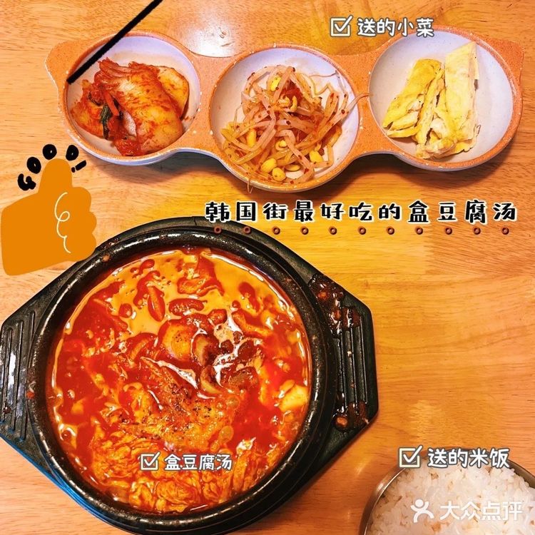请回答1988同款美食,魔都10家韩料店合集