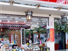 -采芝斋评弹茶馆(观前街店)