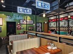 大堂-德宏记·茶餐厅(新辰里学清路店)
