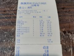 -靓靓蒸虾(中山公园店)