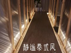 -谷悦SPA(王府井店)