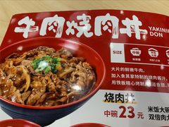 -食其家·牛丼咖喱(太阳宫店)