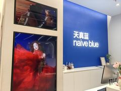 -天真蓝照相馆(五角场百联又一城店)