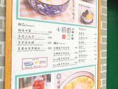 菜单-小团圆糖水铺(襄阳南路店)