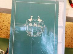 -裕.鹅庄