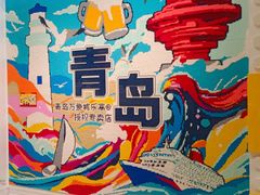 -青岛万象城