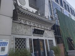 -徽镇小厨·经典徽菜(十里河店)