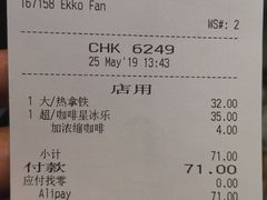 账单-星巴克(上海南站店)