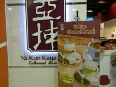 -亚坤(白沙浮广场店)